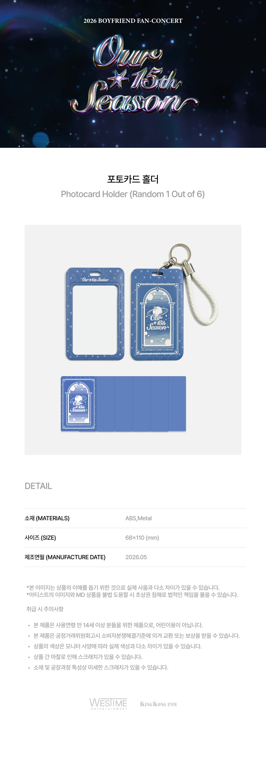 [2026 BOYFRIEND FAN-CONCERT] 01.PHOTOCARD HOLDER