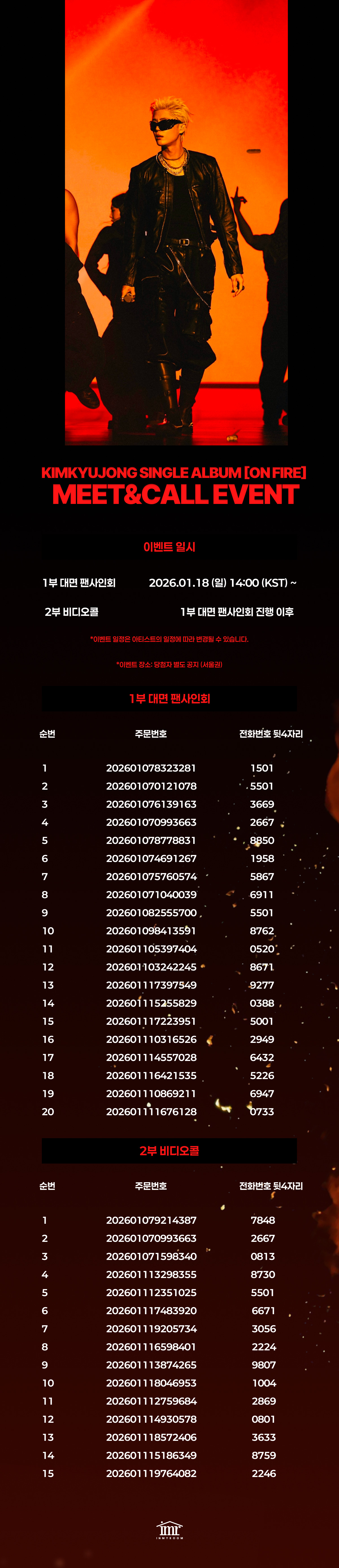 web 당첨자 공지 1200.jpg