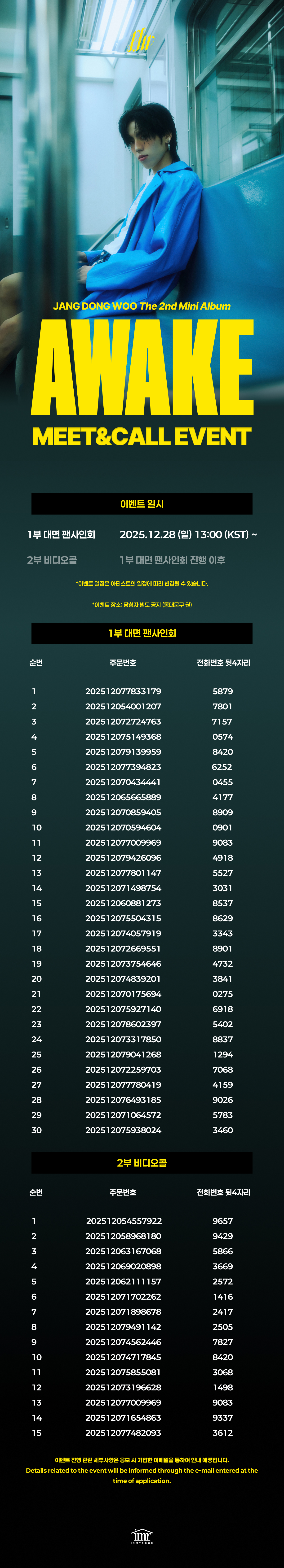 web 당첨자 공지 1200.jpg