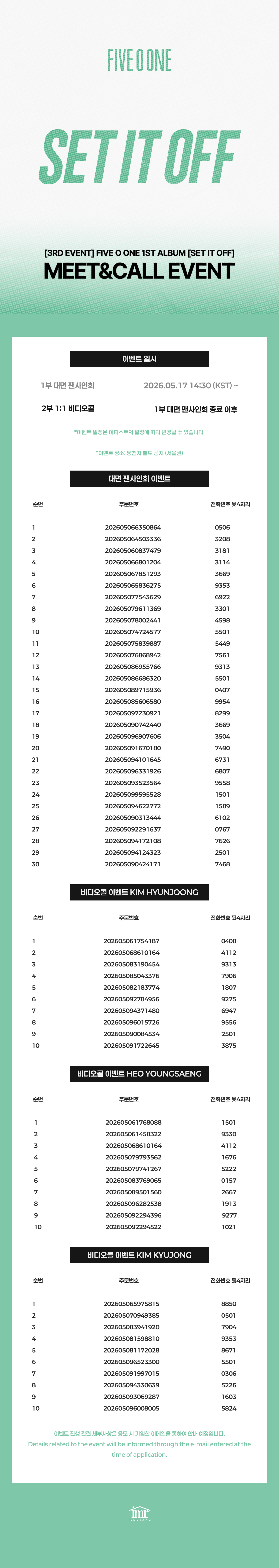 web 당첨자 공지 1200.jpg