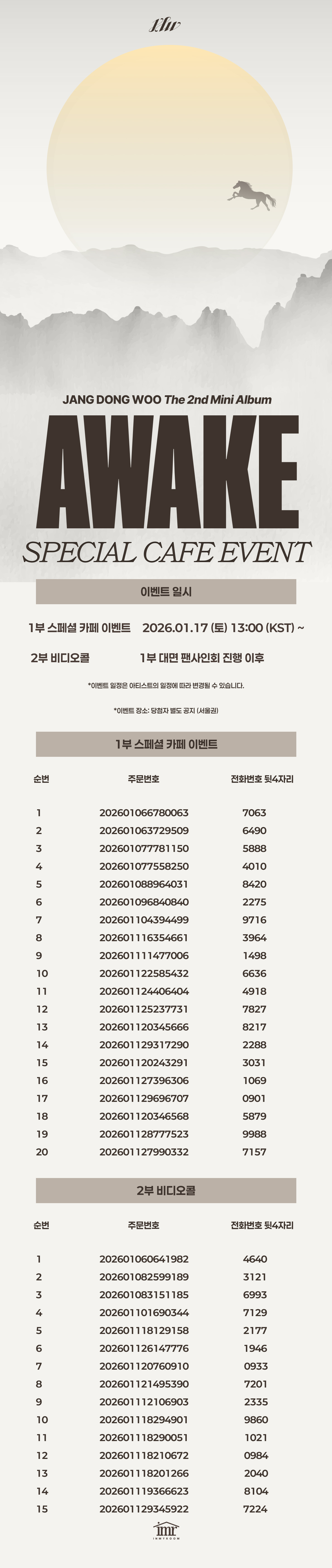 web 당첨자 공지 1200.jpg