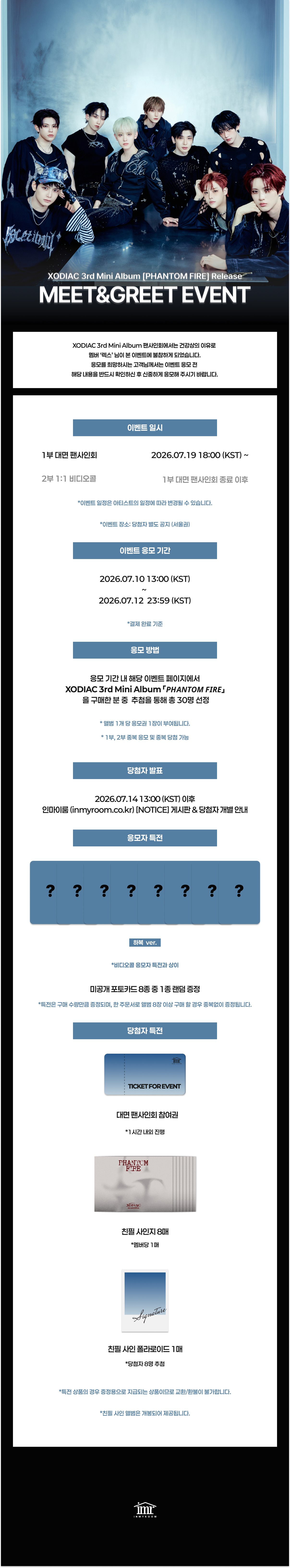 [Pre-order] BF (보이프렌드) 15th Anniversary Mini Album [Boyager6] Release Meet&Greet Event