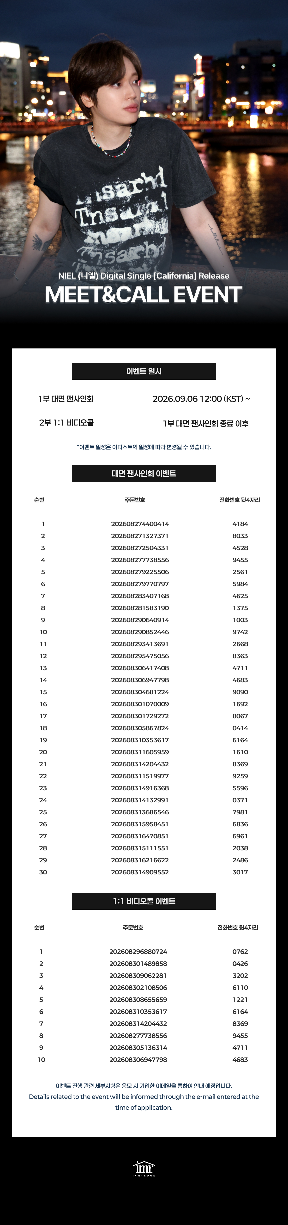 web 당첨자 공지 1200.jpg