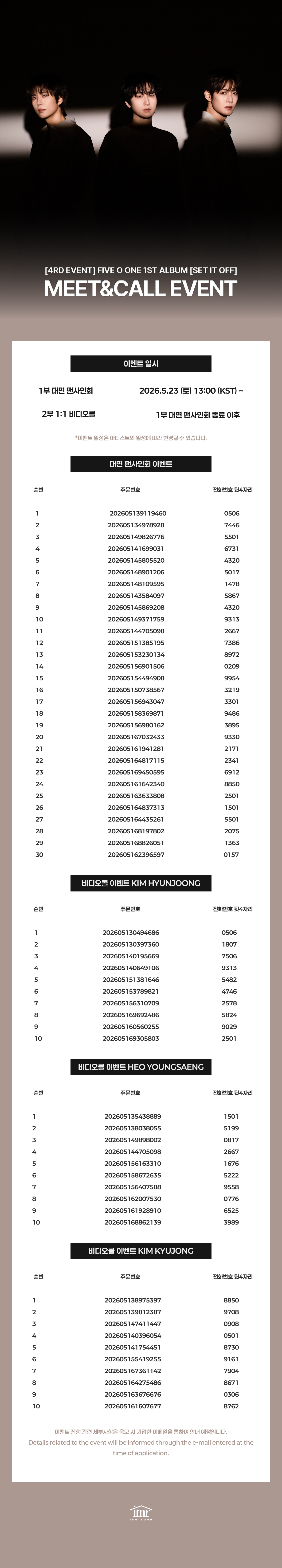 web 당첨자 공지 1200.jpg