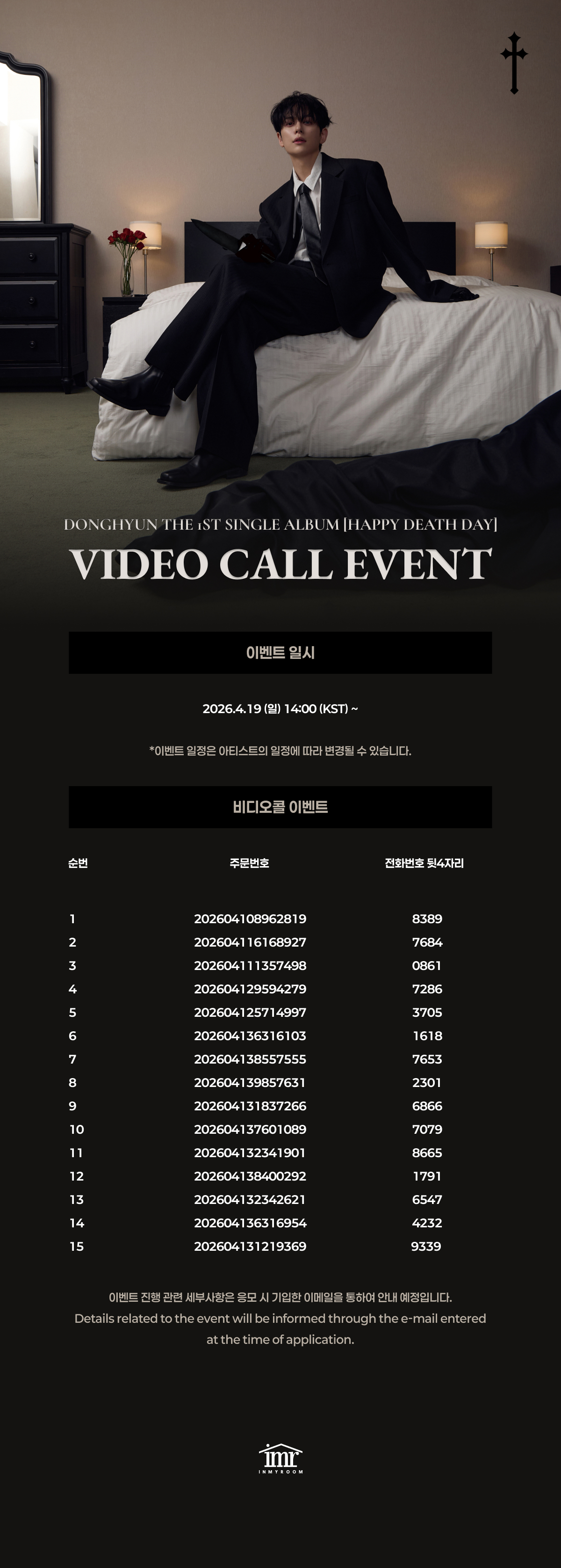 web 당첨자 공지 1200.jpg