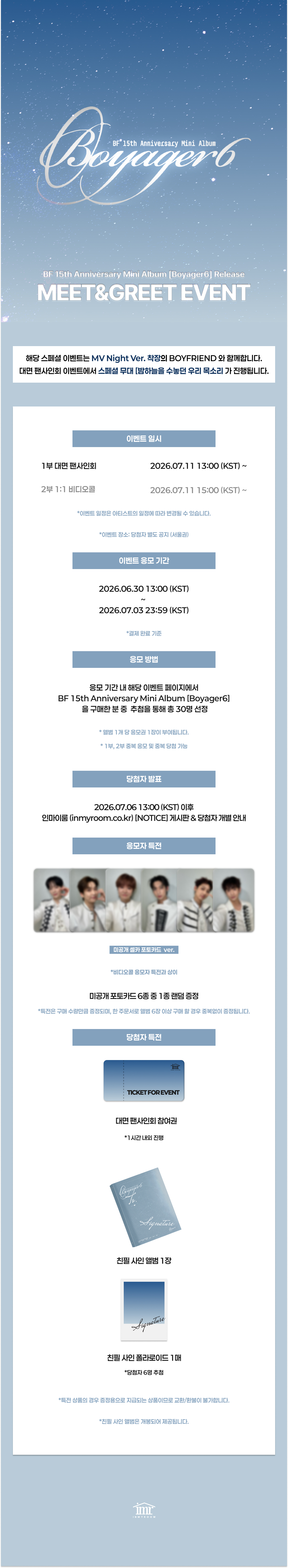[Pre-order] BF (보이프렌드) 15th Anniversary Mini Album [Boyager6] Release Meet&Greet Event