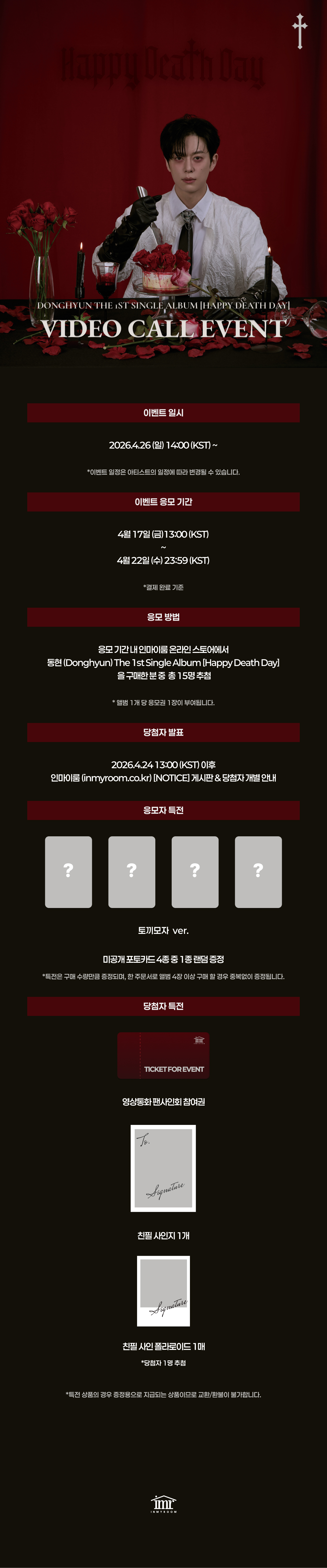 동현 (DONGHYUN) The 1st Single Album [Happy Death Day] Video Call Event