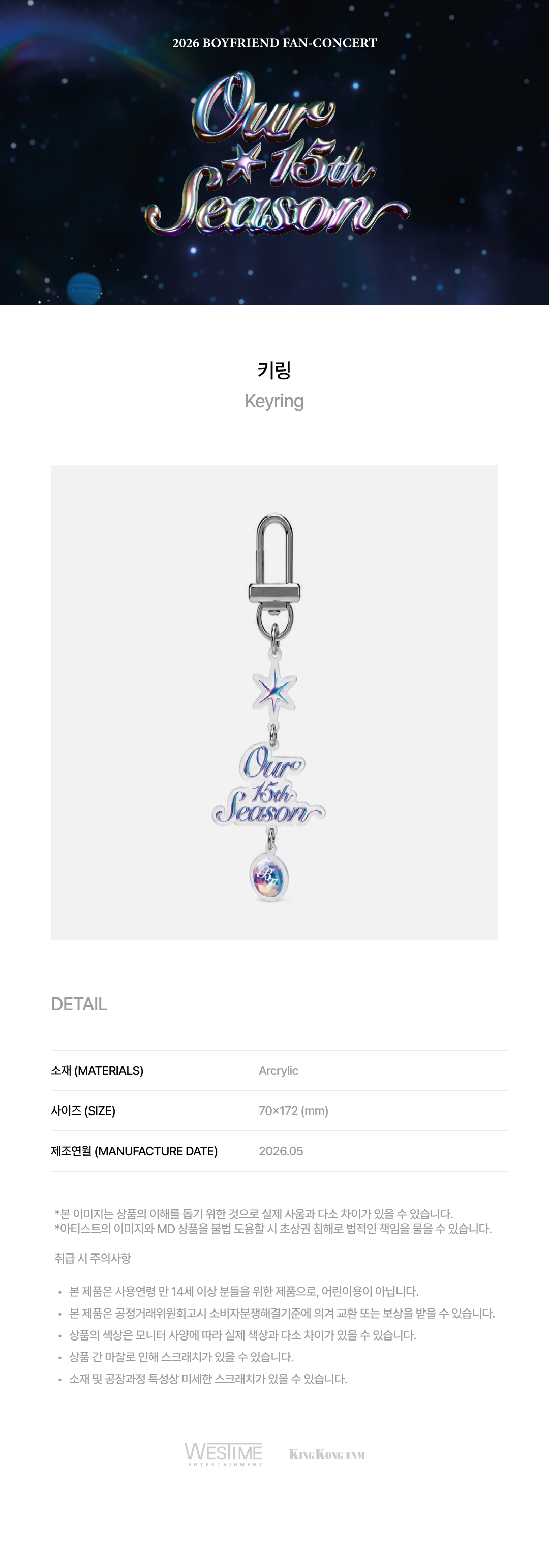 [2026 BOYFRIEND FAN-CONCERT] 01.PHOTOCARD HOLDER