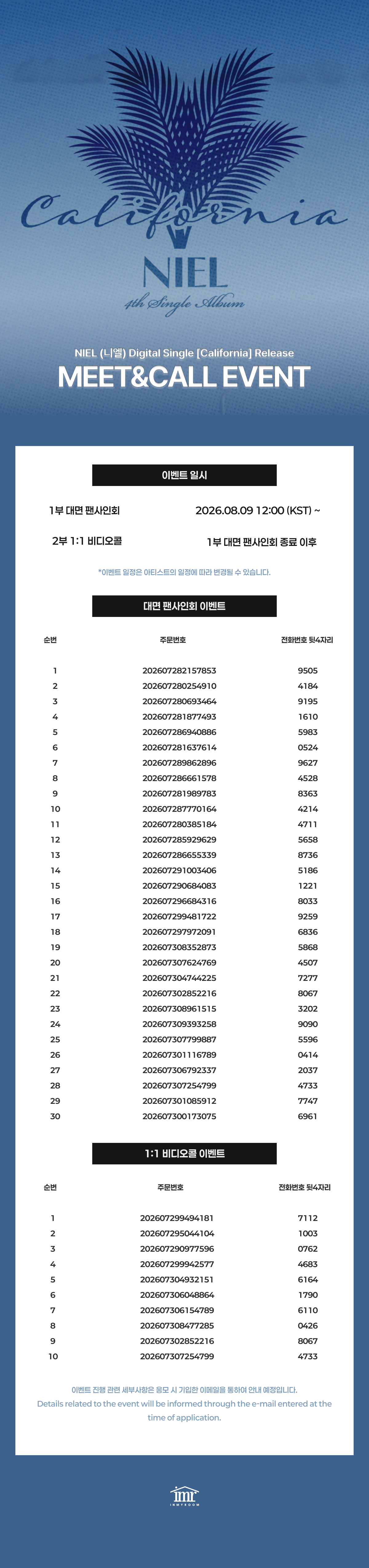 web 당첨자 공지 1200.jpg