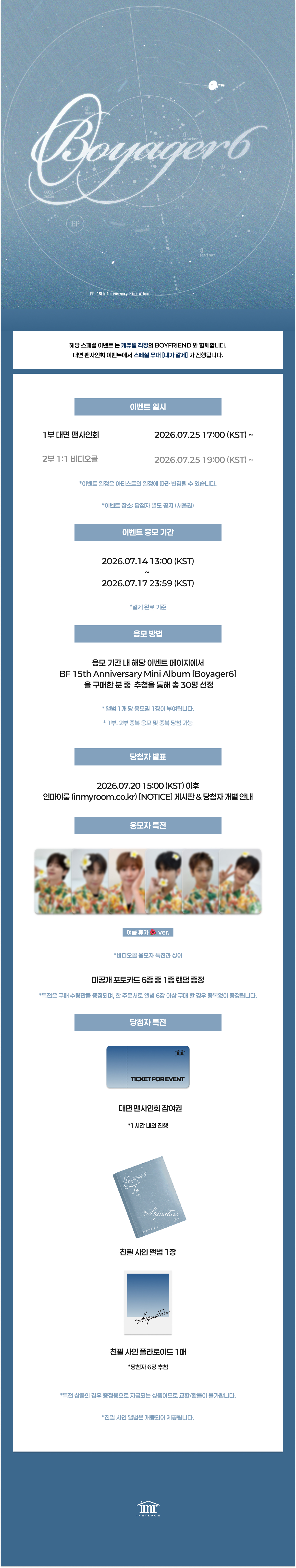 [Pre-order] BF (보이프렌드) 15th Anniversary Mini Album [Boyager6] Release Meet&Greet Event