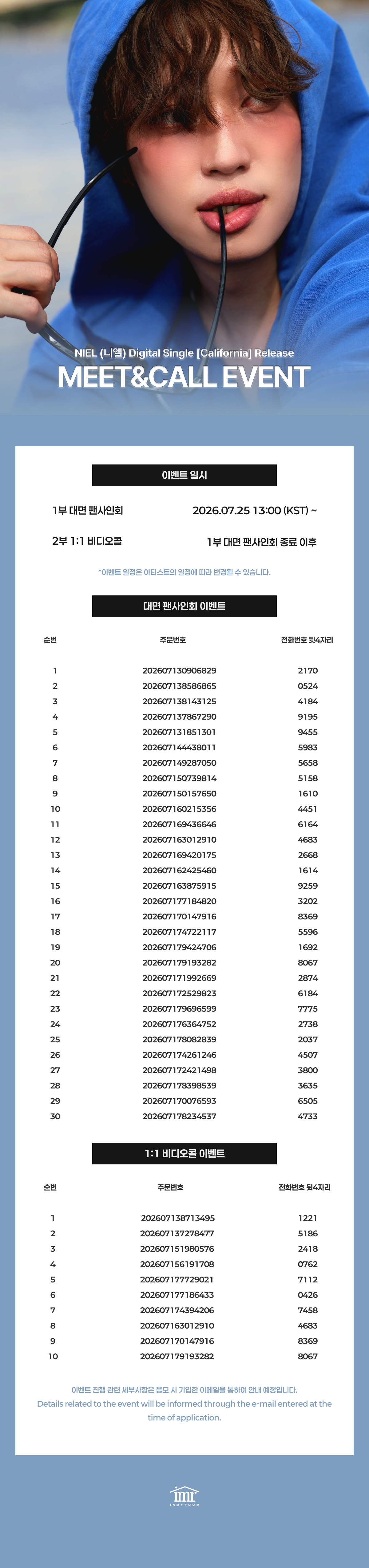 web 당첨자 공지 1200.jpg