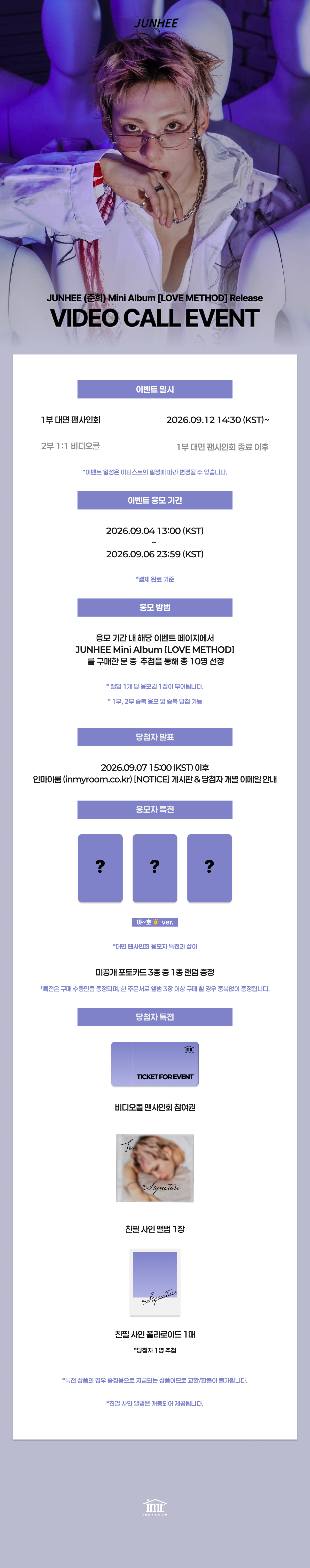 JUNHEE (준희) Mini Album [LOVE METHOD] Release Video Call Event