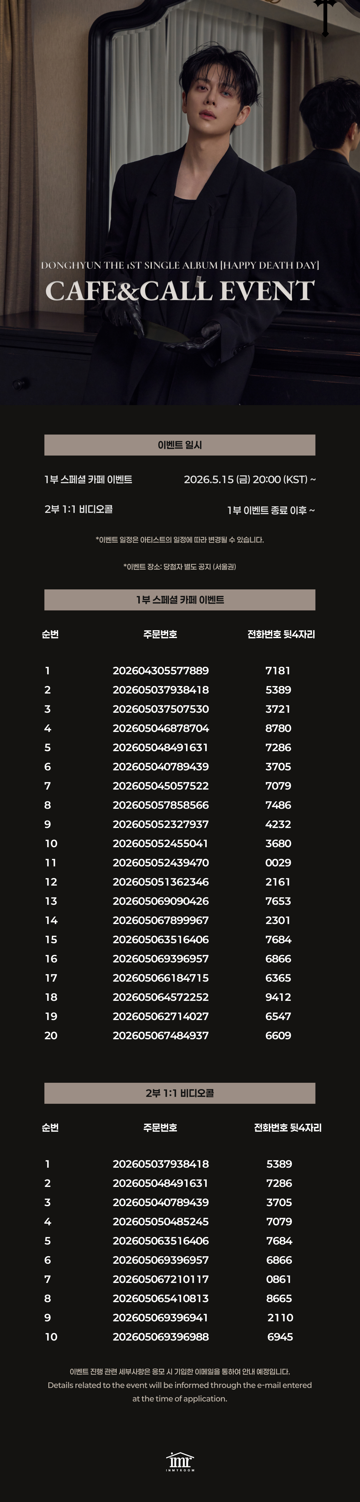 web 당첨자 공지 1200.jpg