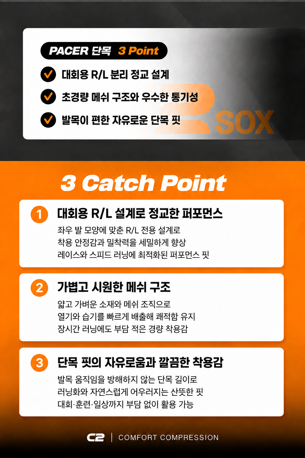 C2 양말 페이서 단목 심리스 러닝 마라톤 테니스 골프
