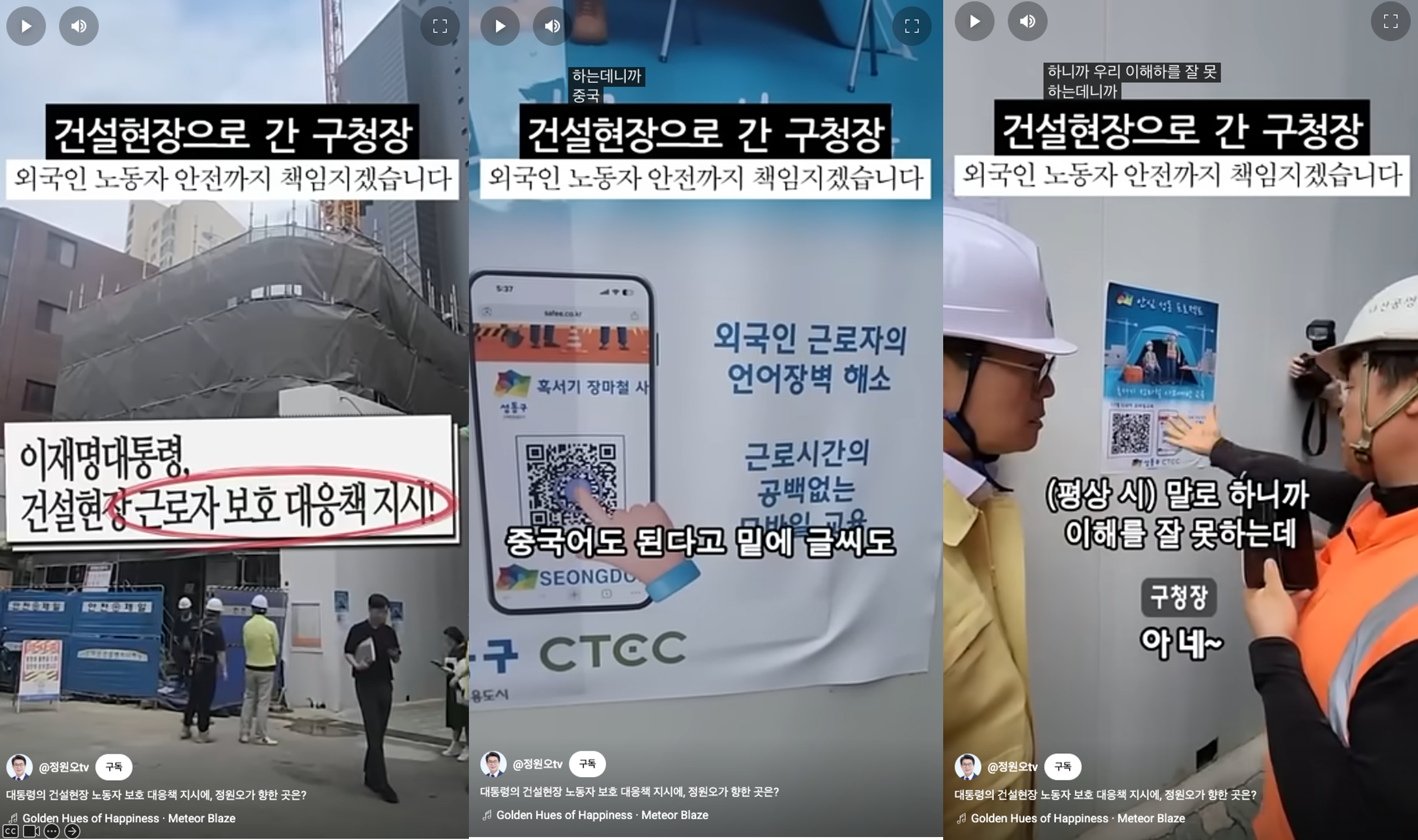 건설현장 다국어 모바일 안전교육 세이피 SAFEE.png