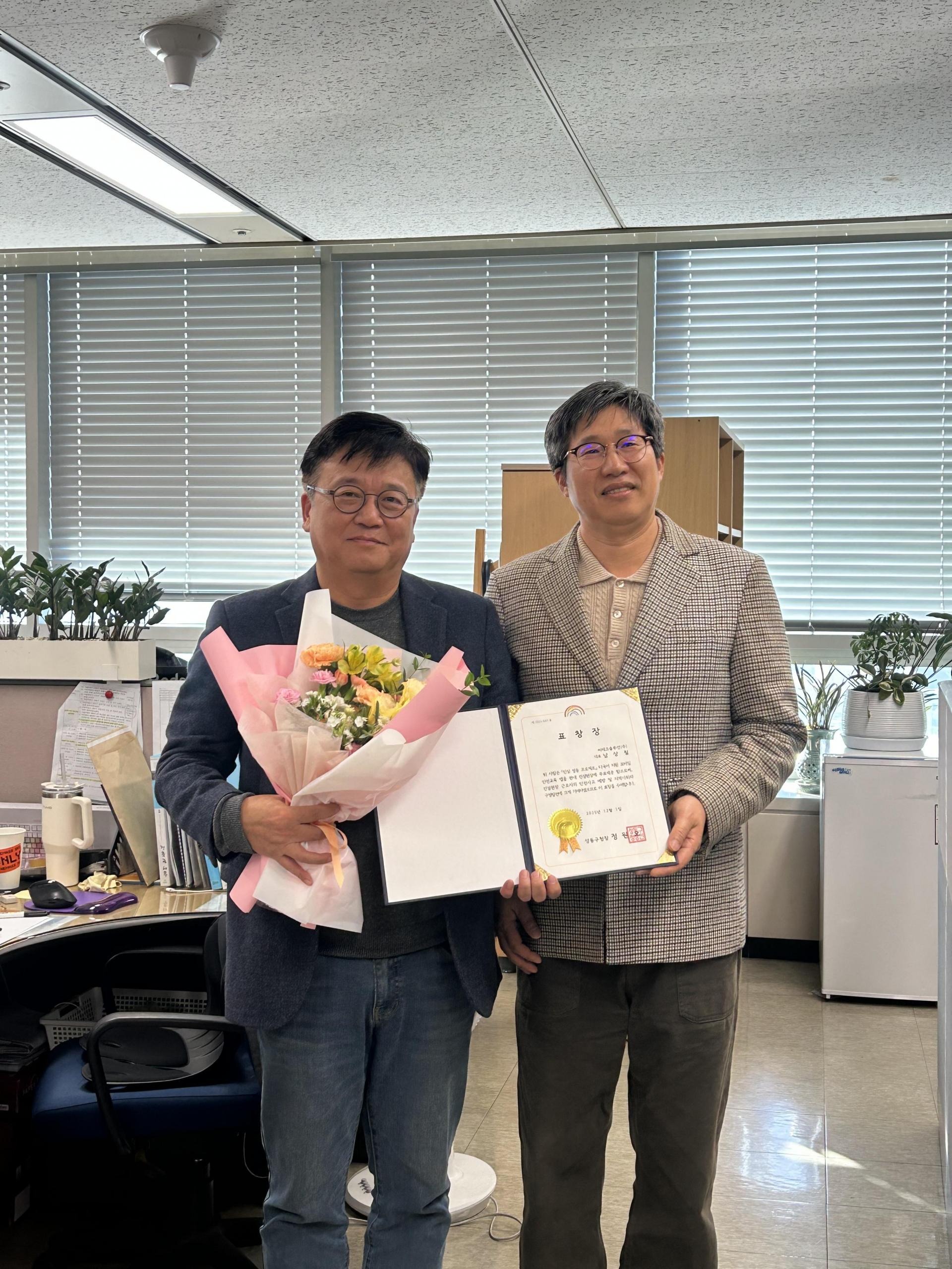 성동구청 안심성동프로젝트 씨테크솔루션 세이피