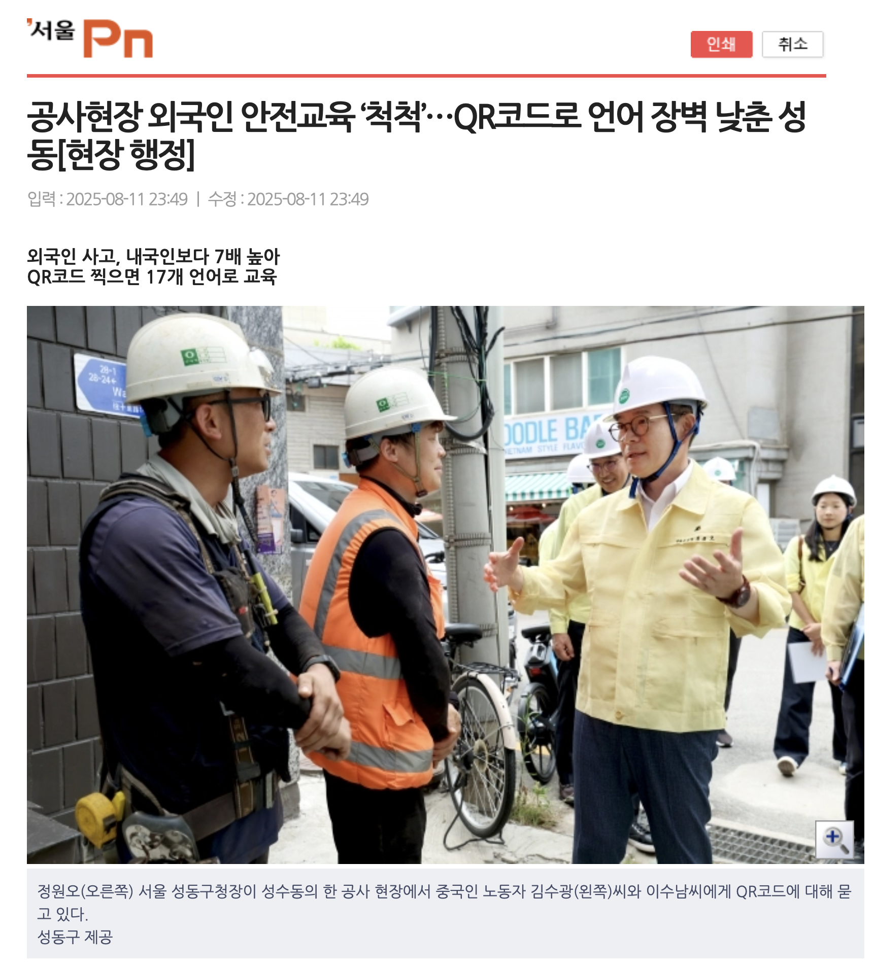 안심성동프로젝트_세이피.png