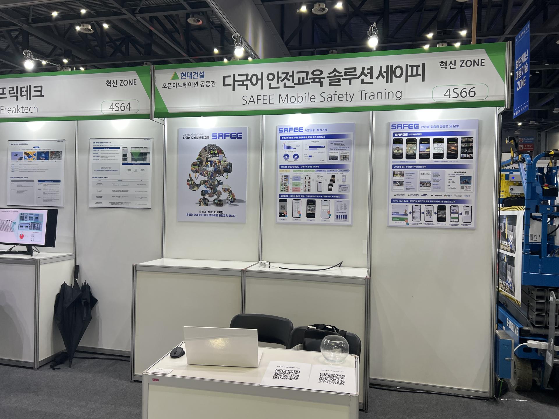 2025 한국건설·안전박람회’  현대건설 오픈이노베이션관