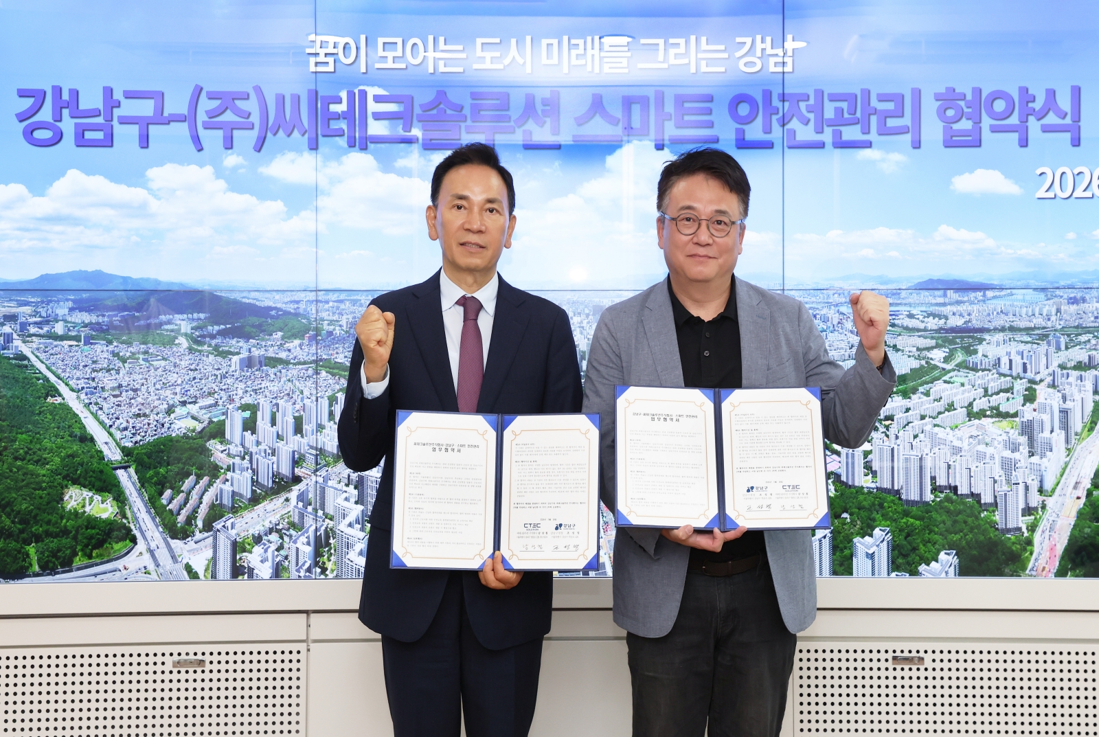 SAFEE 모바일 안전교육 솔루션 강남구 스마트 안전관리 협약식