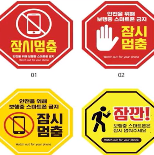 씨테크솔루션, 건설현장 안전교육, 작업중 스마트폰 금지