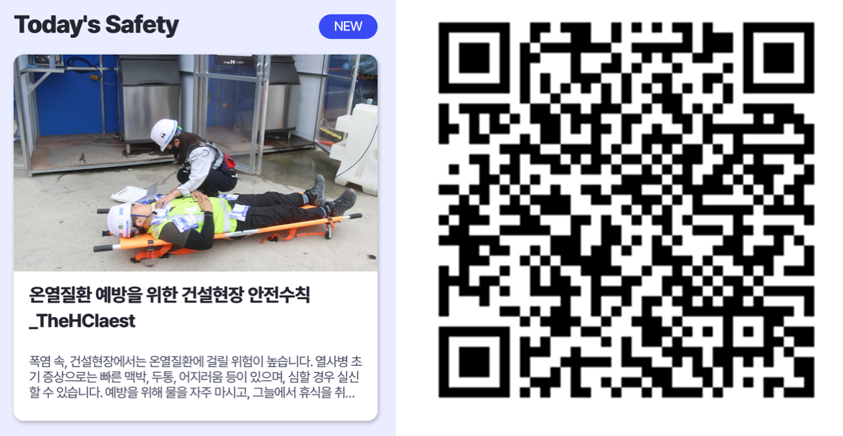 SAFEE 외국인 안전교육 다국어 솔루션