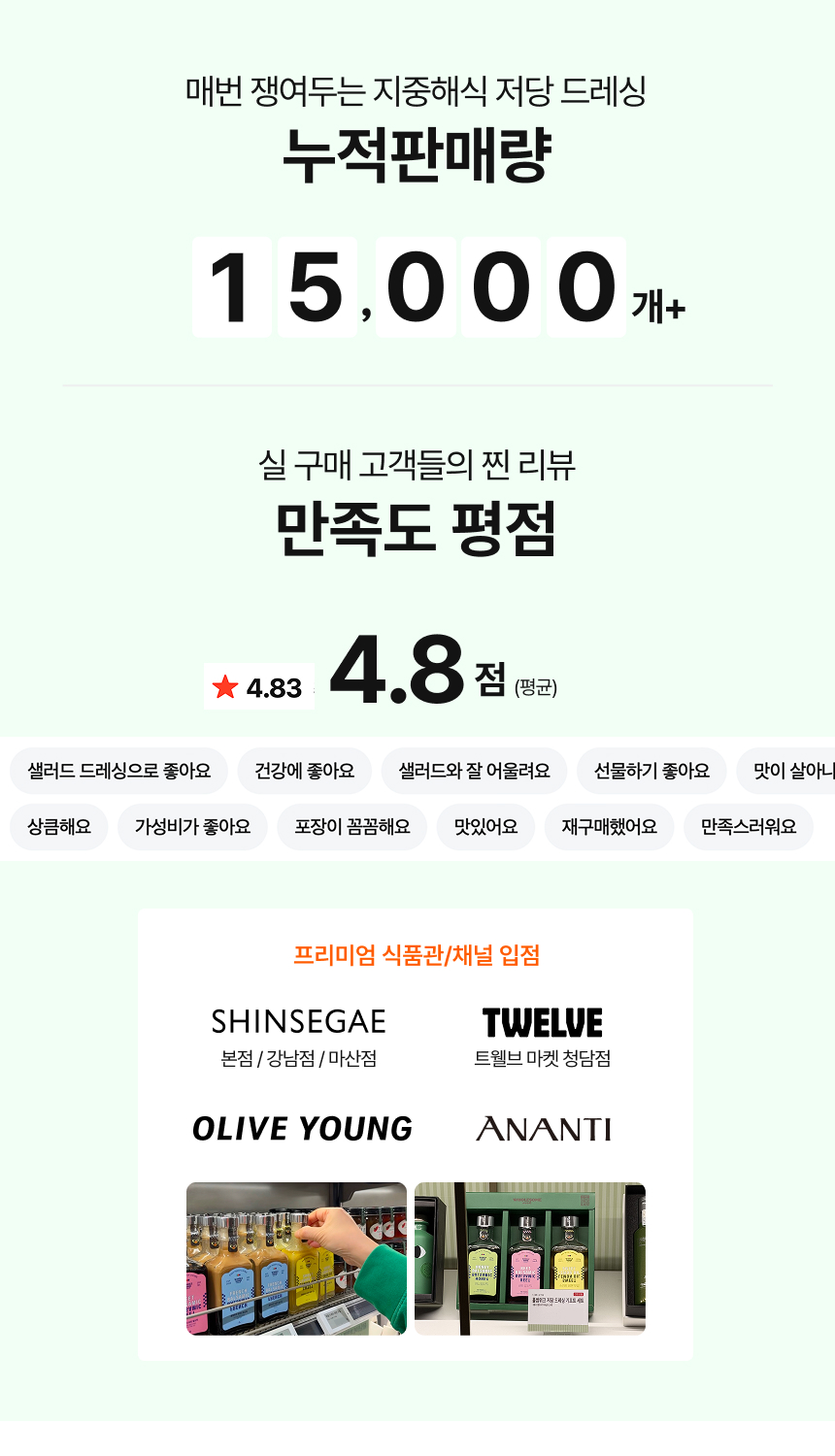 [홀썸위크] 지중해식 저당 드레싱 3종 선물세트