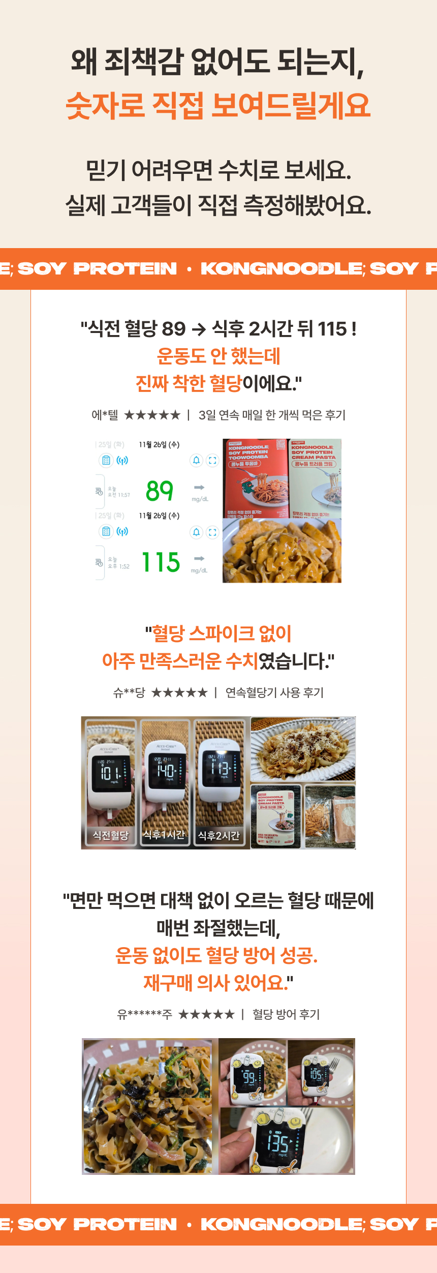 [홀썸위크] 고단백 파스타 콩누들 트러플 크림, 투움바 2세트