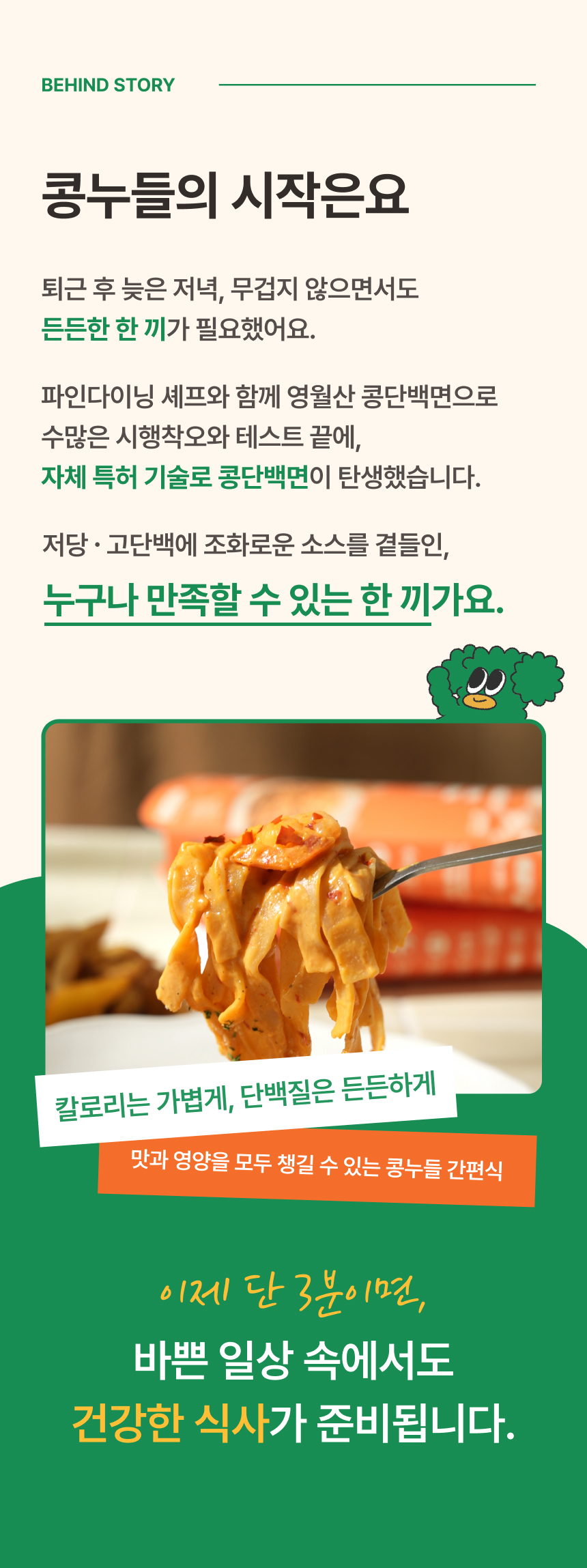 [홀썸위크] 고단백 파스타 콩누들 트러플 크림, 투움바 2세트