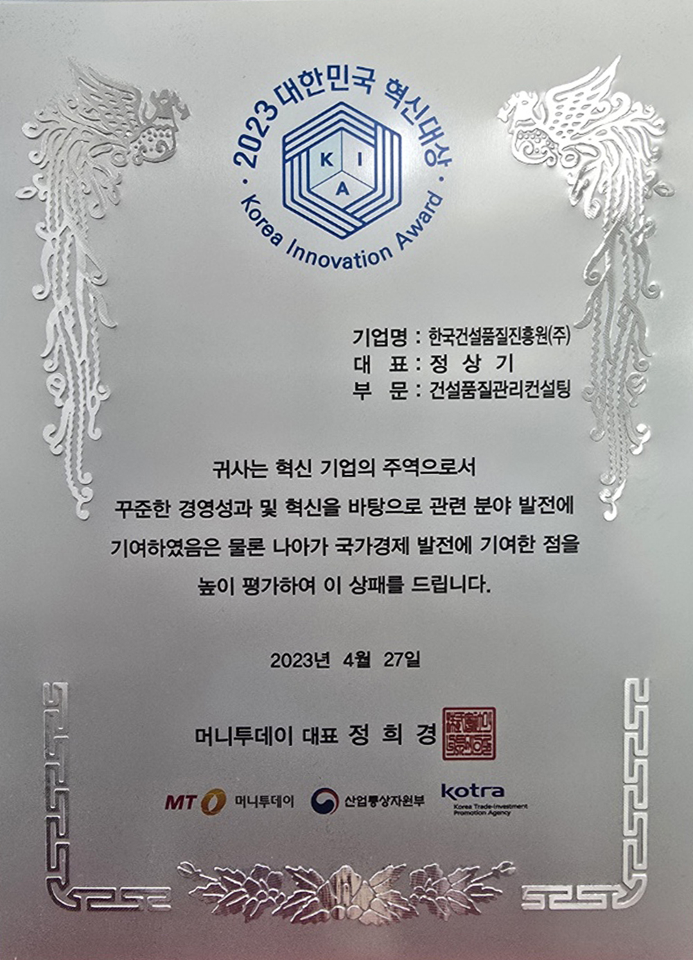 2023 대학민국 혁신대상