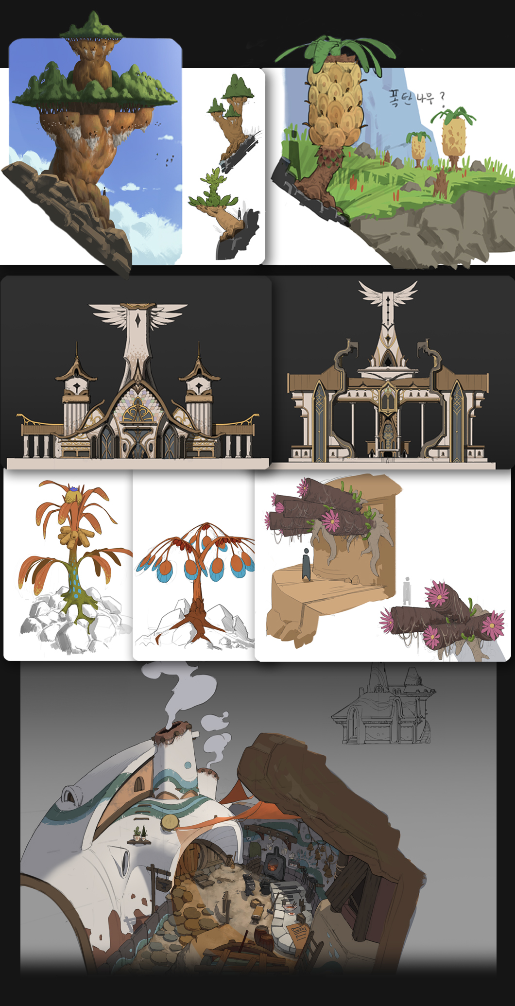 아카이브 아카데미｜단단한 기본기로 완성하는 캐주얼 배경 컨셉 아트