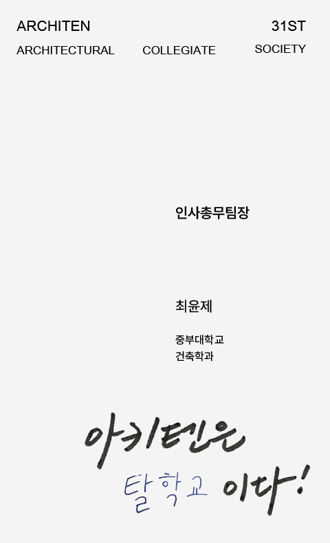 윤제 텍스트
