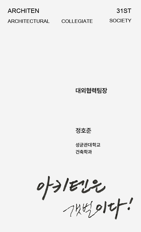 호준 텍스트