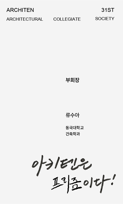 수아텍스트