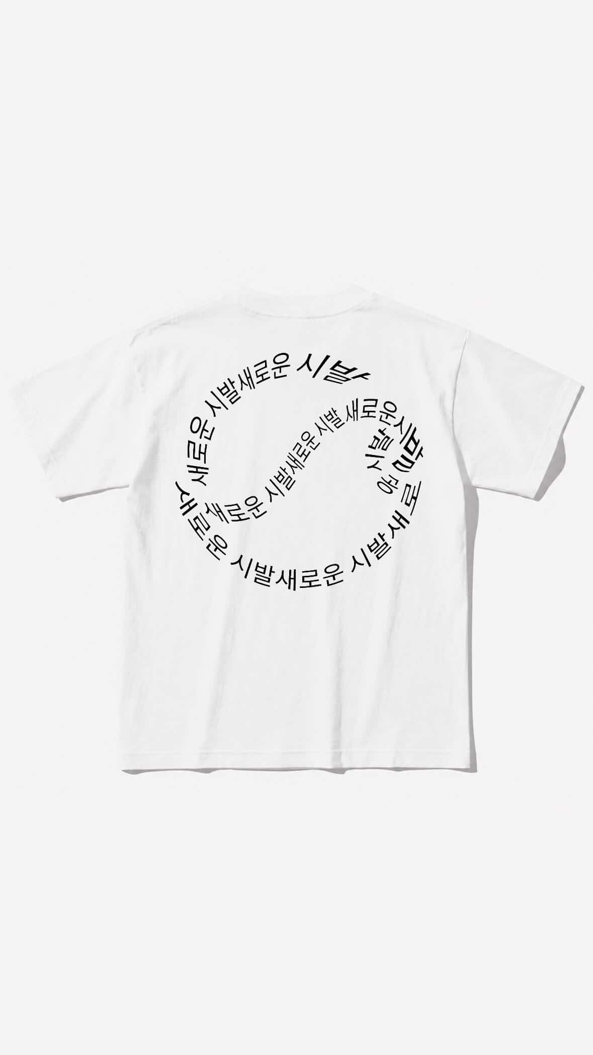 2026 s/s 새로운 시발 티쳐츠 *예약판매*