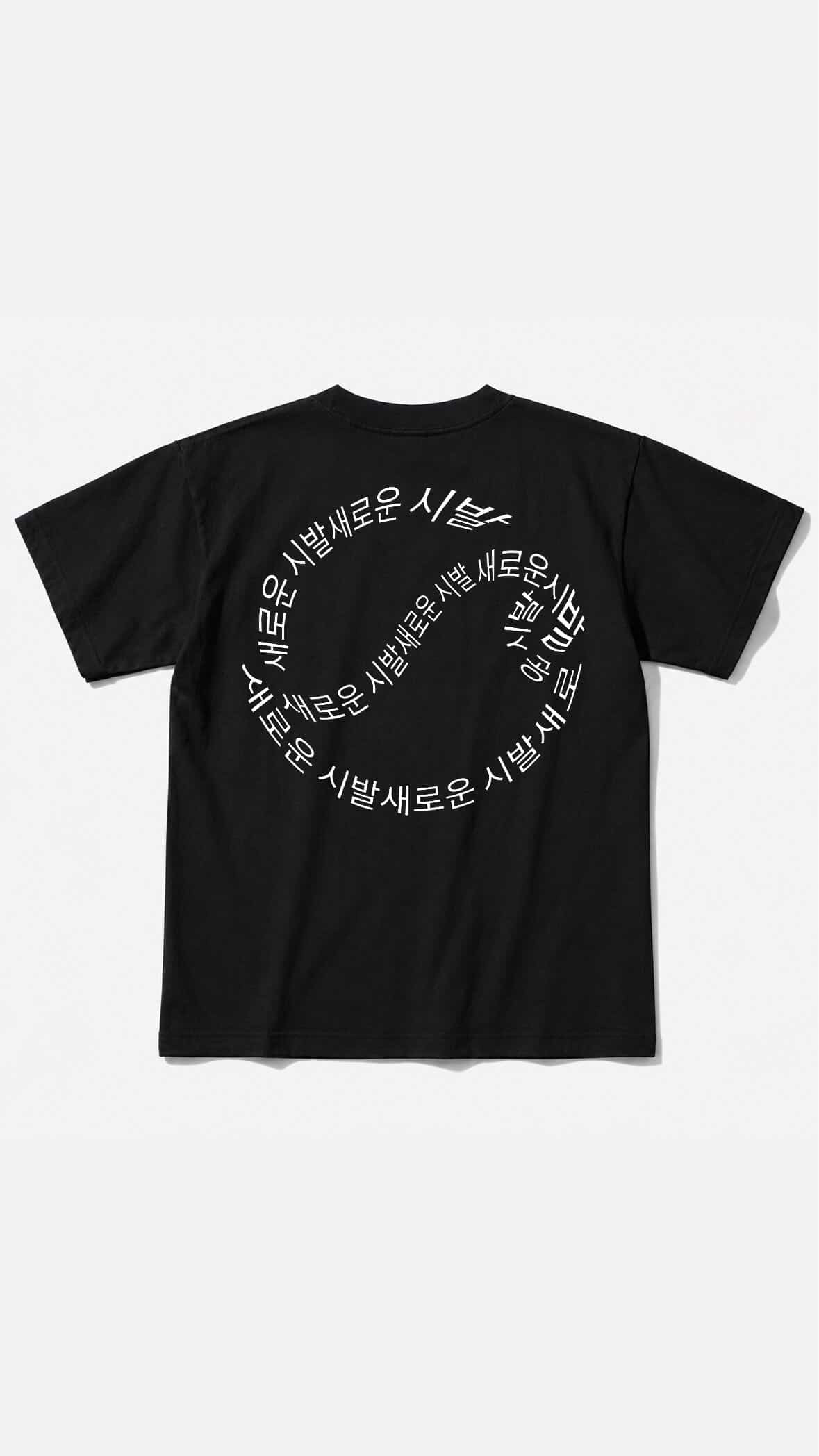 2026 s/s 새로운 시발 티쳐츠 *예약판매*