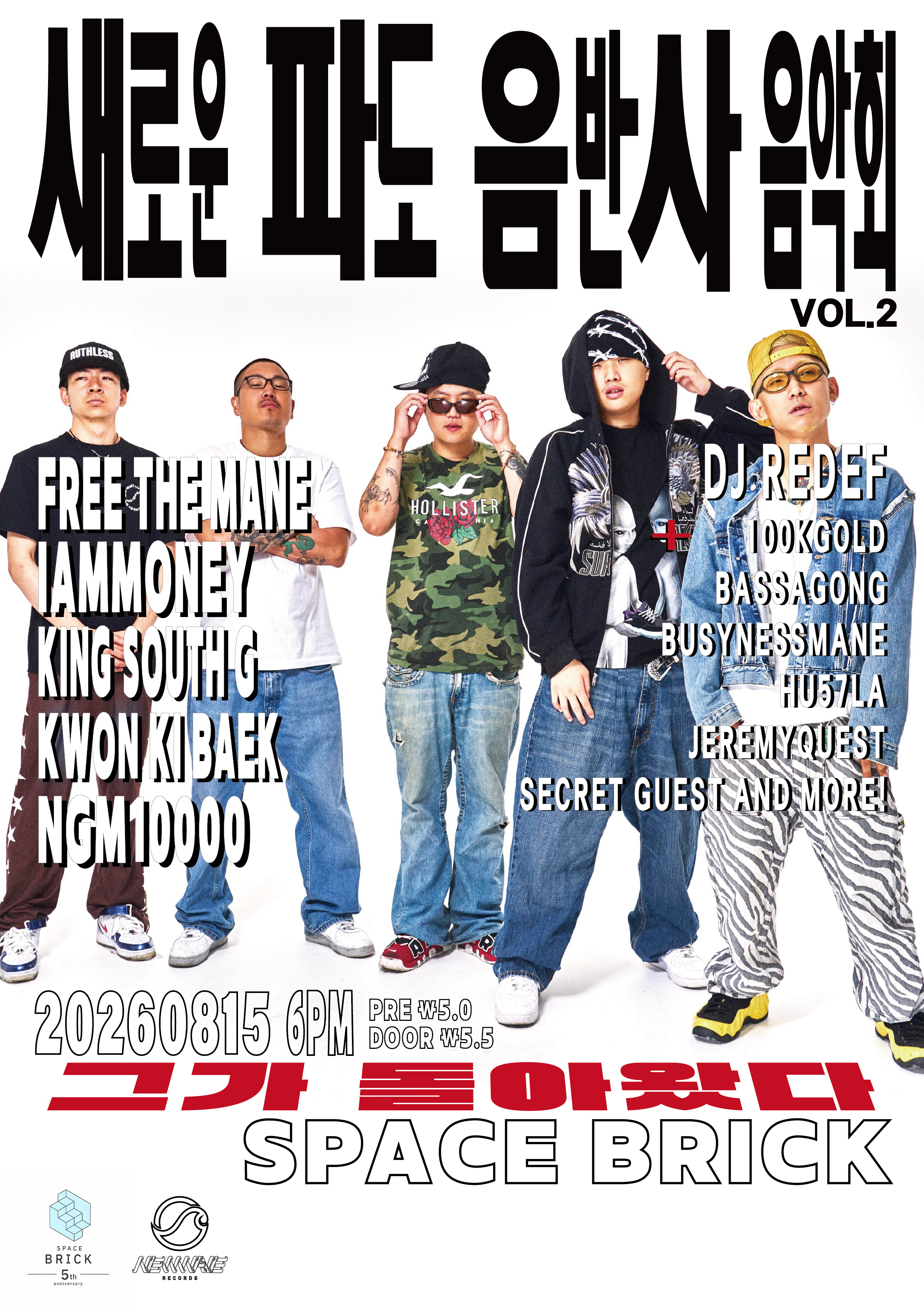 새로운 파도 음반사 음악회 VOL.2 TICKET