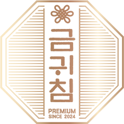 금귀침 로고