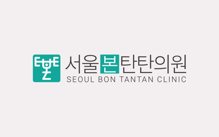 서울본탄탄의원
