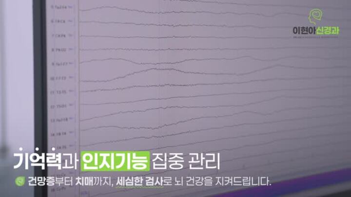 이현아신경과의원