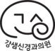 강샘신경과의원