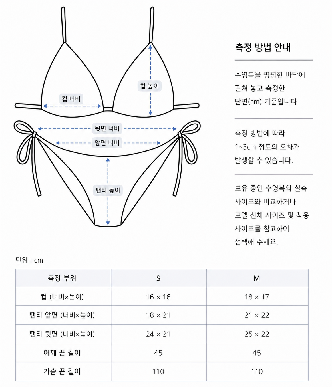 실버 스터드 스트링 비키니