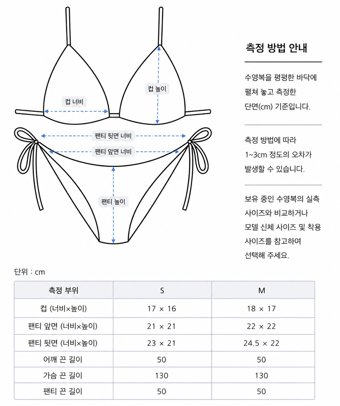 스팽글 레이스 비키니
