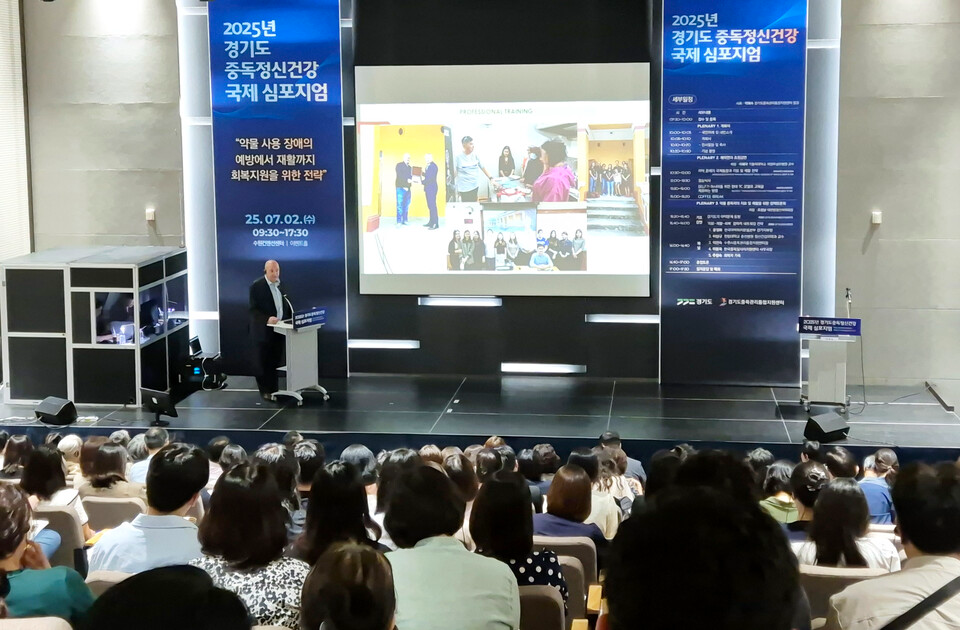 ▲ 2일 오전 경기도 중독정신건강 국제심포지엄에서 국제적 전문가가 해외 사례를 통한 예방 및 회복 전략을 소개하고 있다./김현우 기자 kimhw@incheonilbo.com