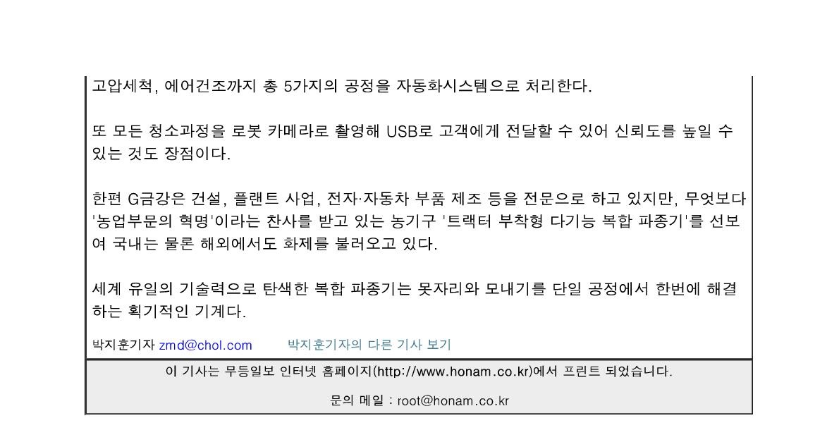 20160425 무등일보_2.jpg