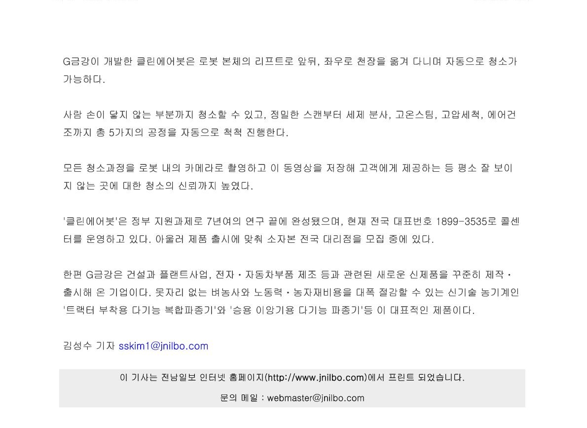 20160425 전남일보_2.jpg