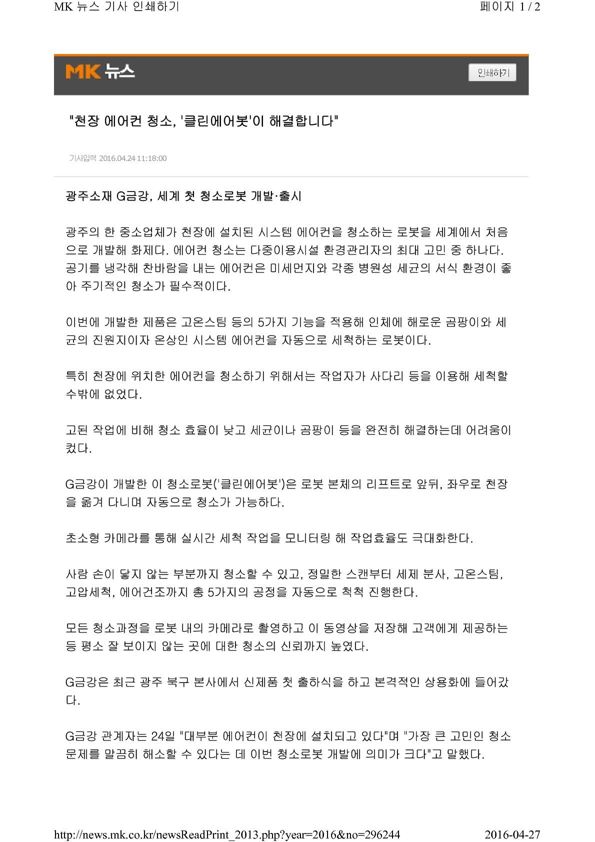 20160425 매일경제_1.jpg