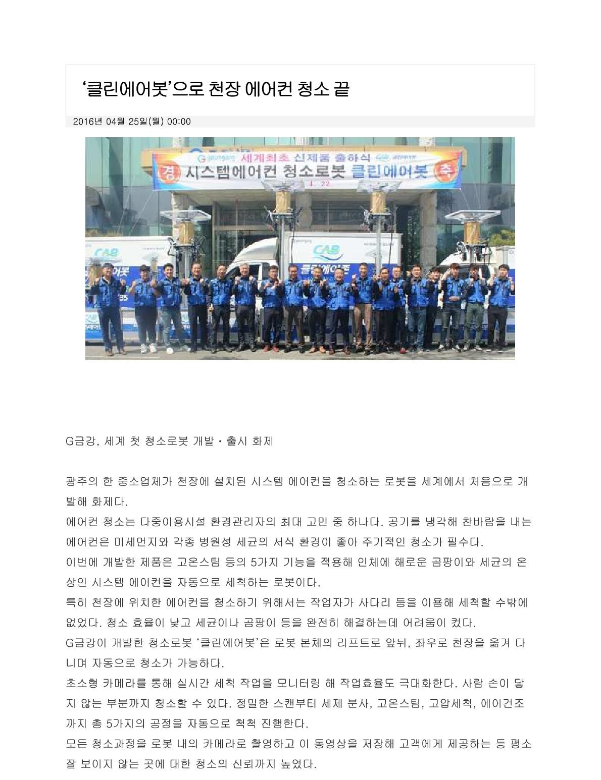 20160425 전남매일_1.jpg