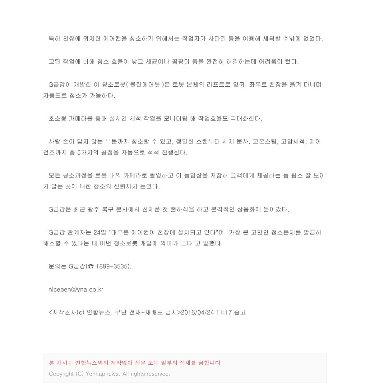 20160424 연합뉴스_2.jpg
