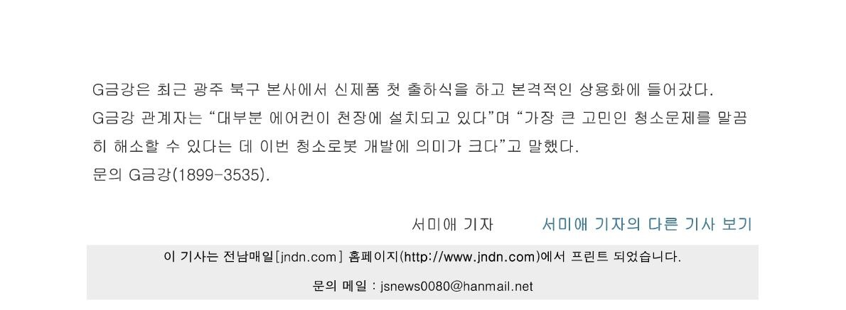 20160425 전남매일_2.jpg