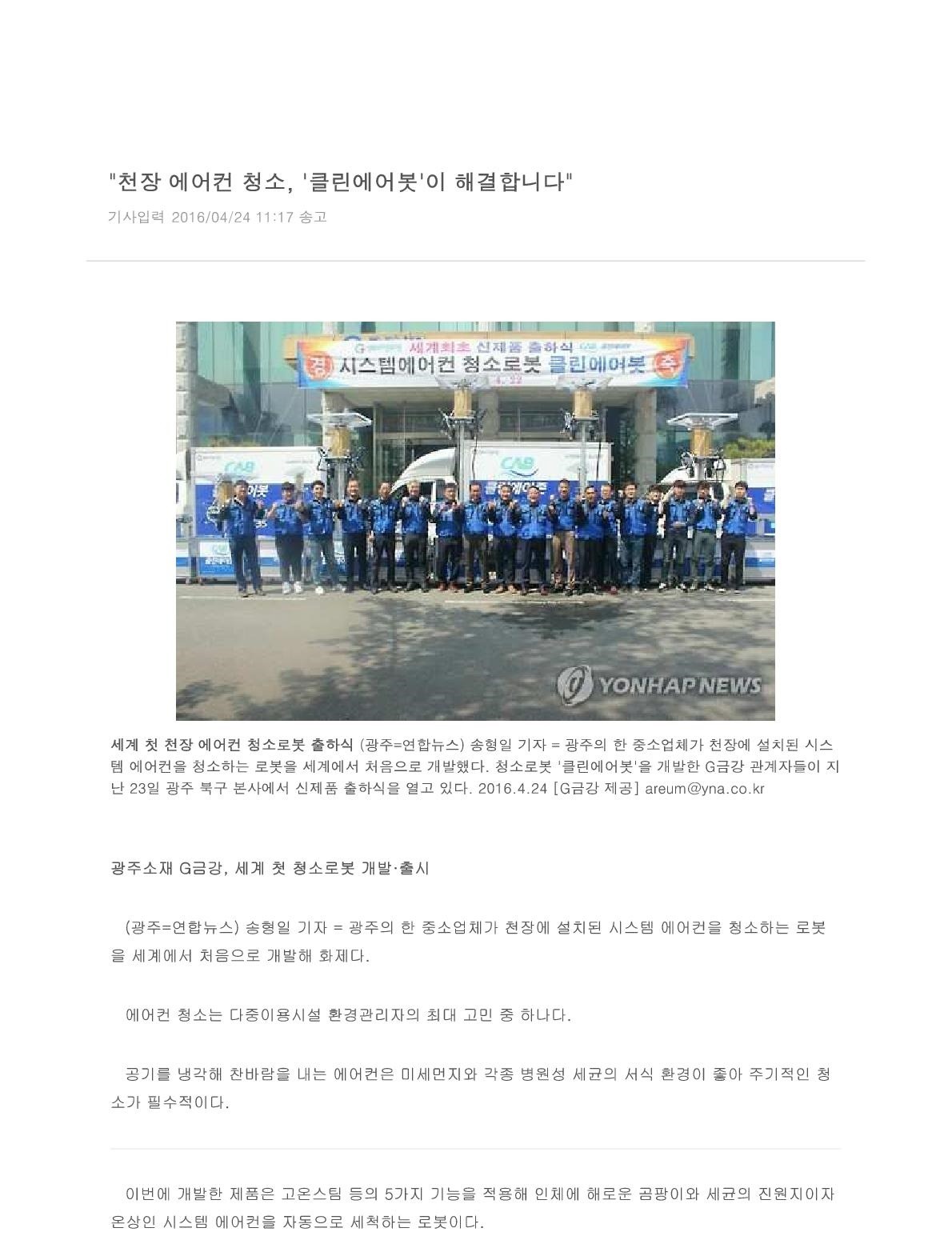20160424 연합뉴스_1.jpg